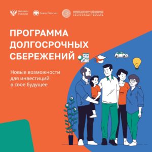 Подробнее о статье Что такое ПДС?