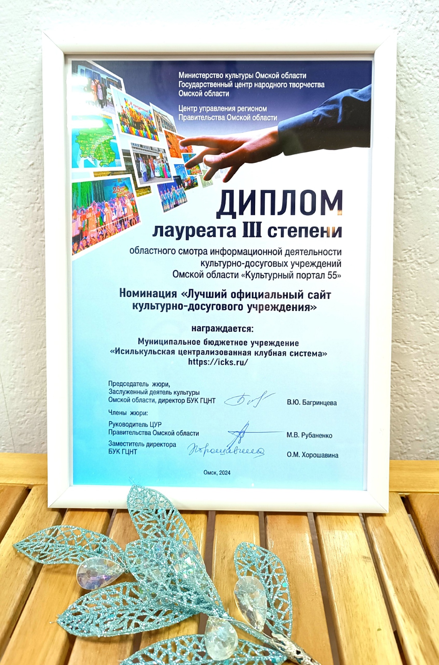 Подробнее о статье Наши достижения