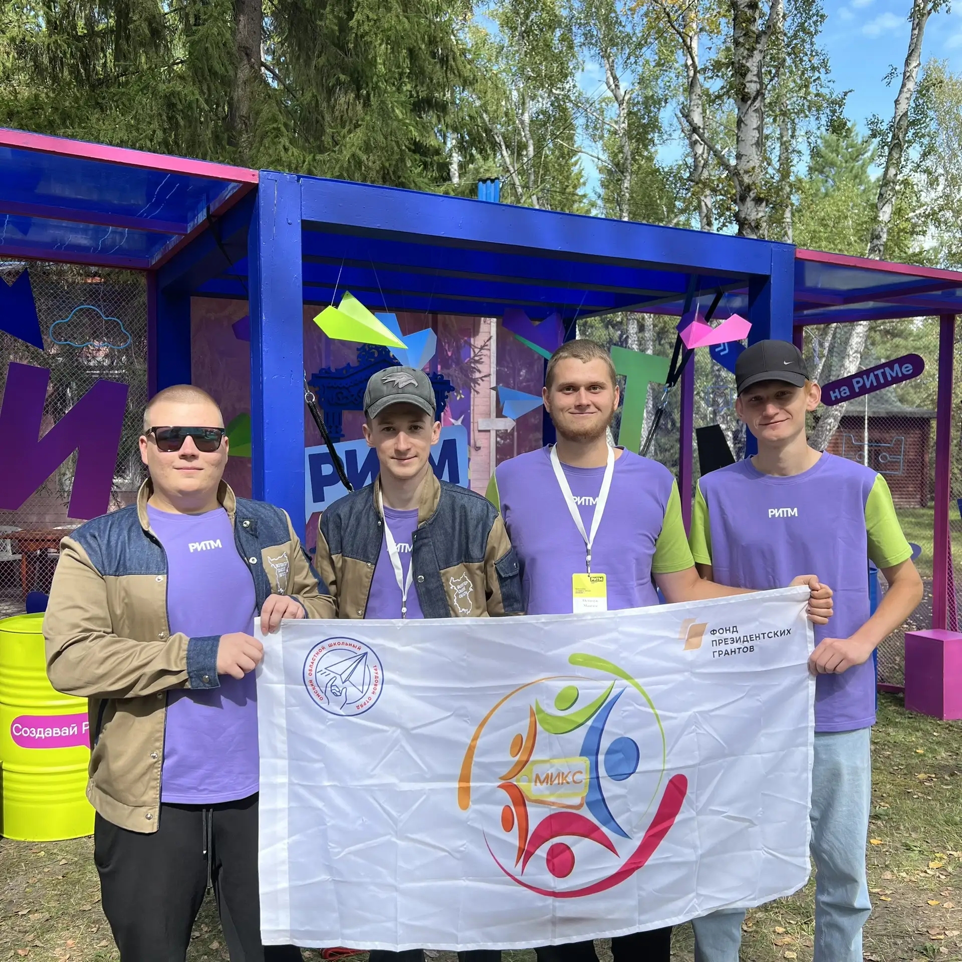 Вы сейчас просматриваете С 18 по 22 августа 2026 года в Омской области прошёл молодёжный форум «РИТМ».