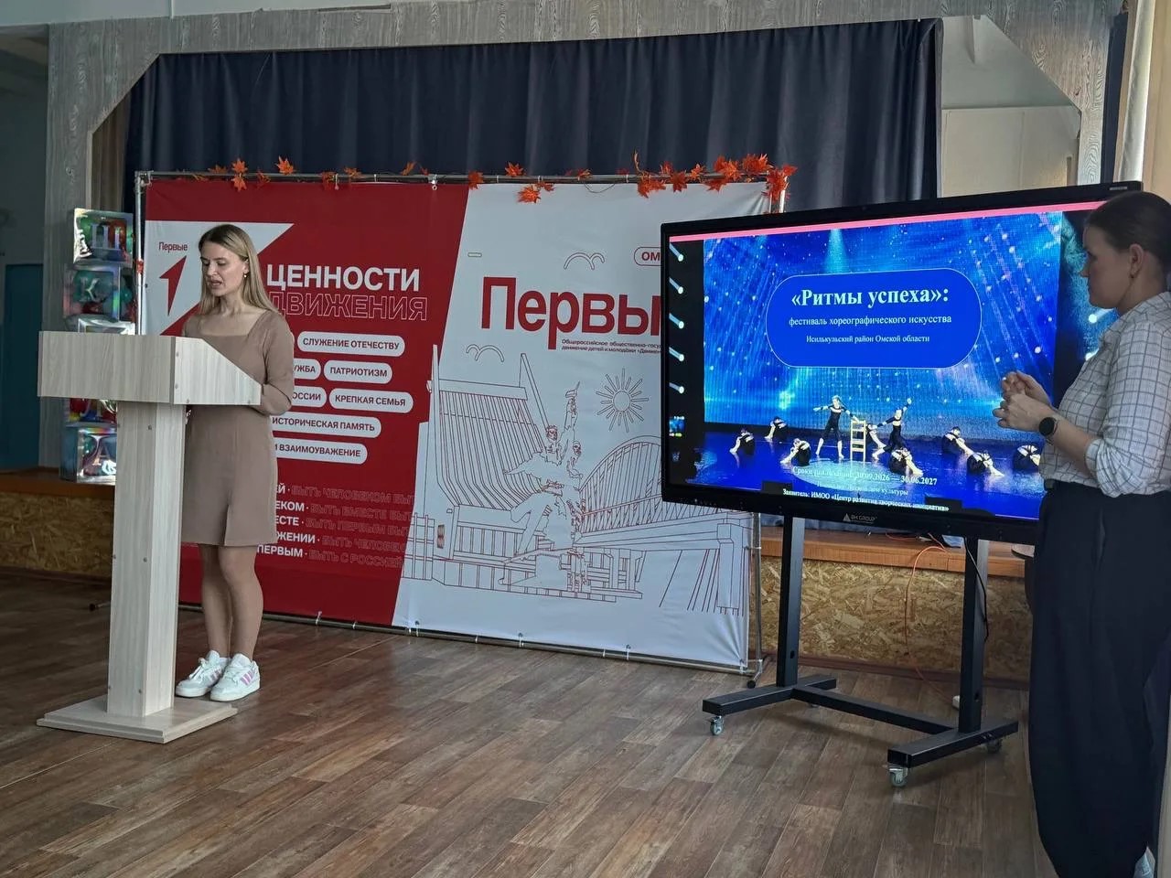 Вы сейчас просматриваете Презентация первого фестиваля хореографического искусства «Ритмы успеха: фестиваль хореографического искусства».